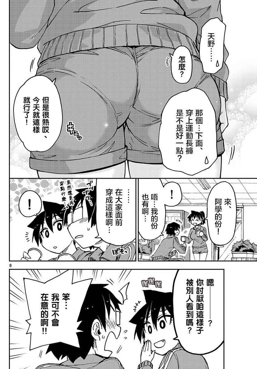 第63话 这个样子