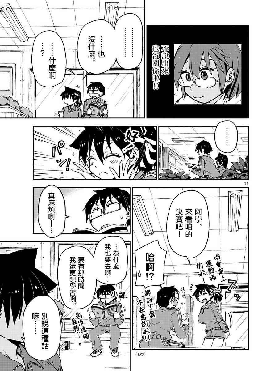 第63话 这个样子
