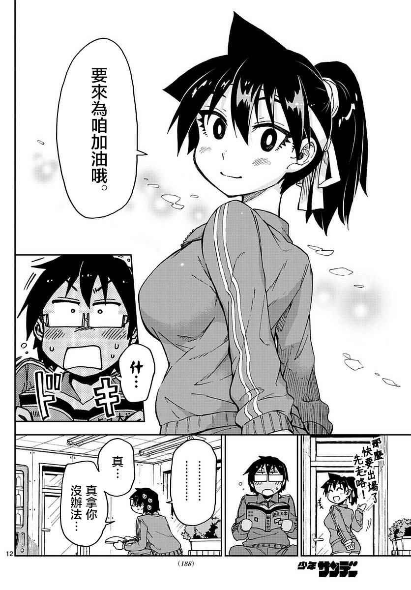 第63话 这个样子
