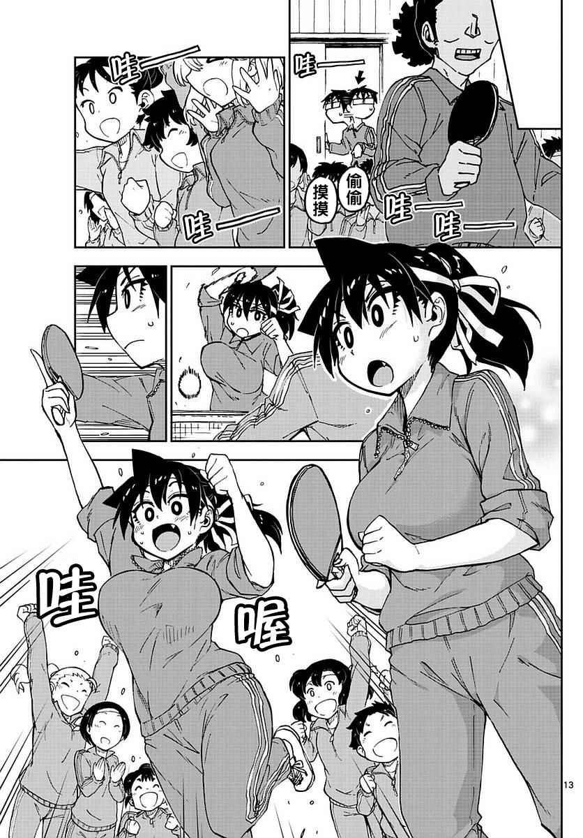 第63话 这个样子