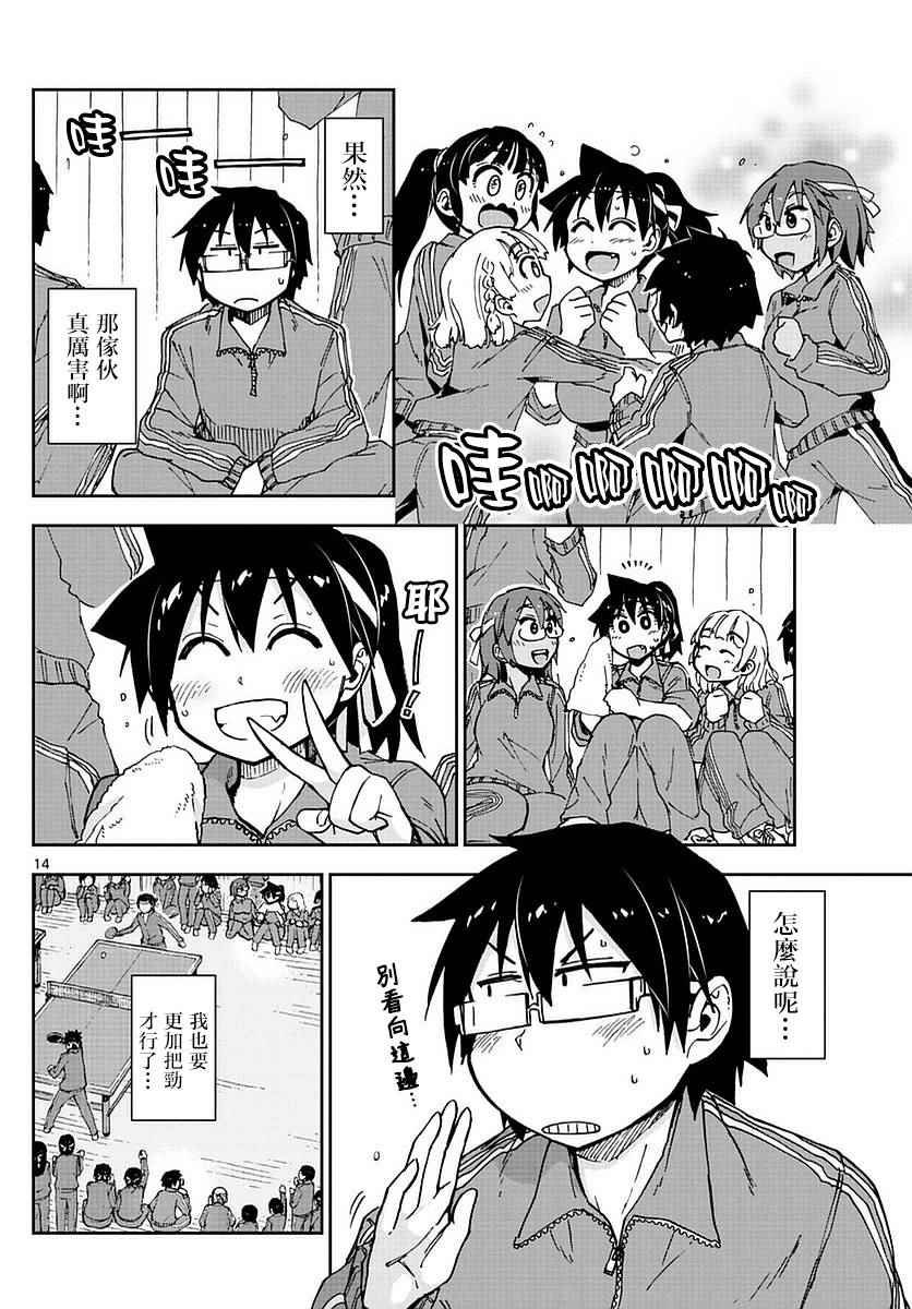 第63话 这个样子