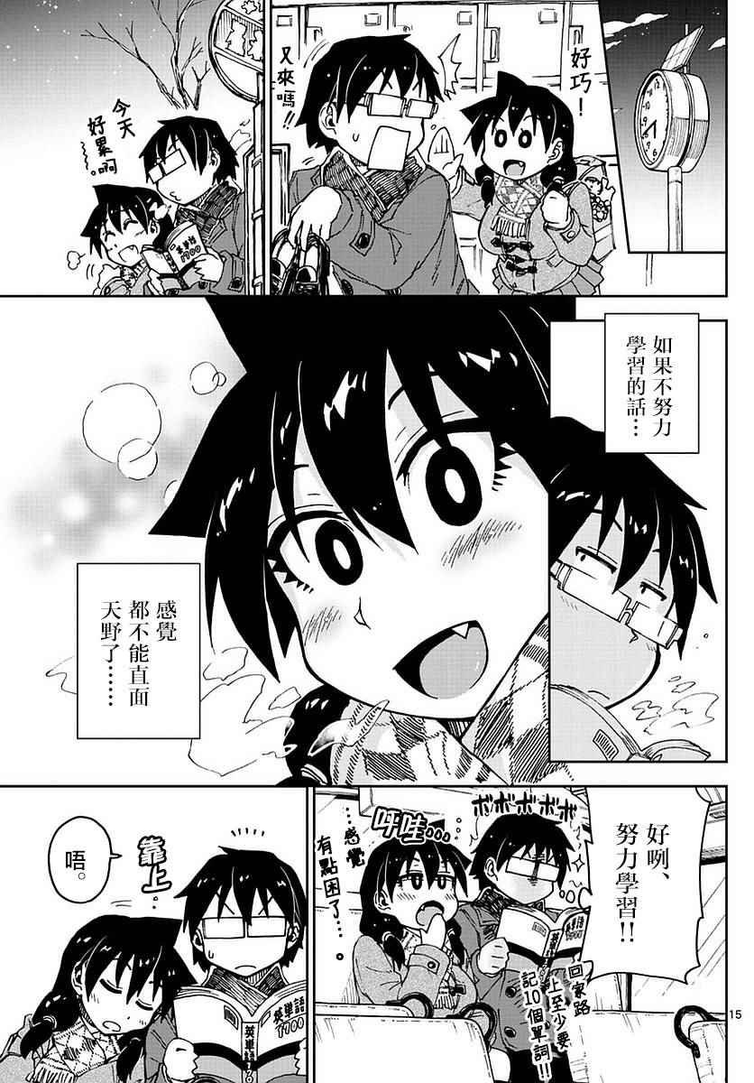 第63话 这个样子