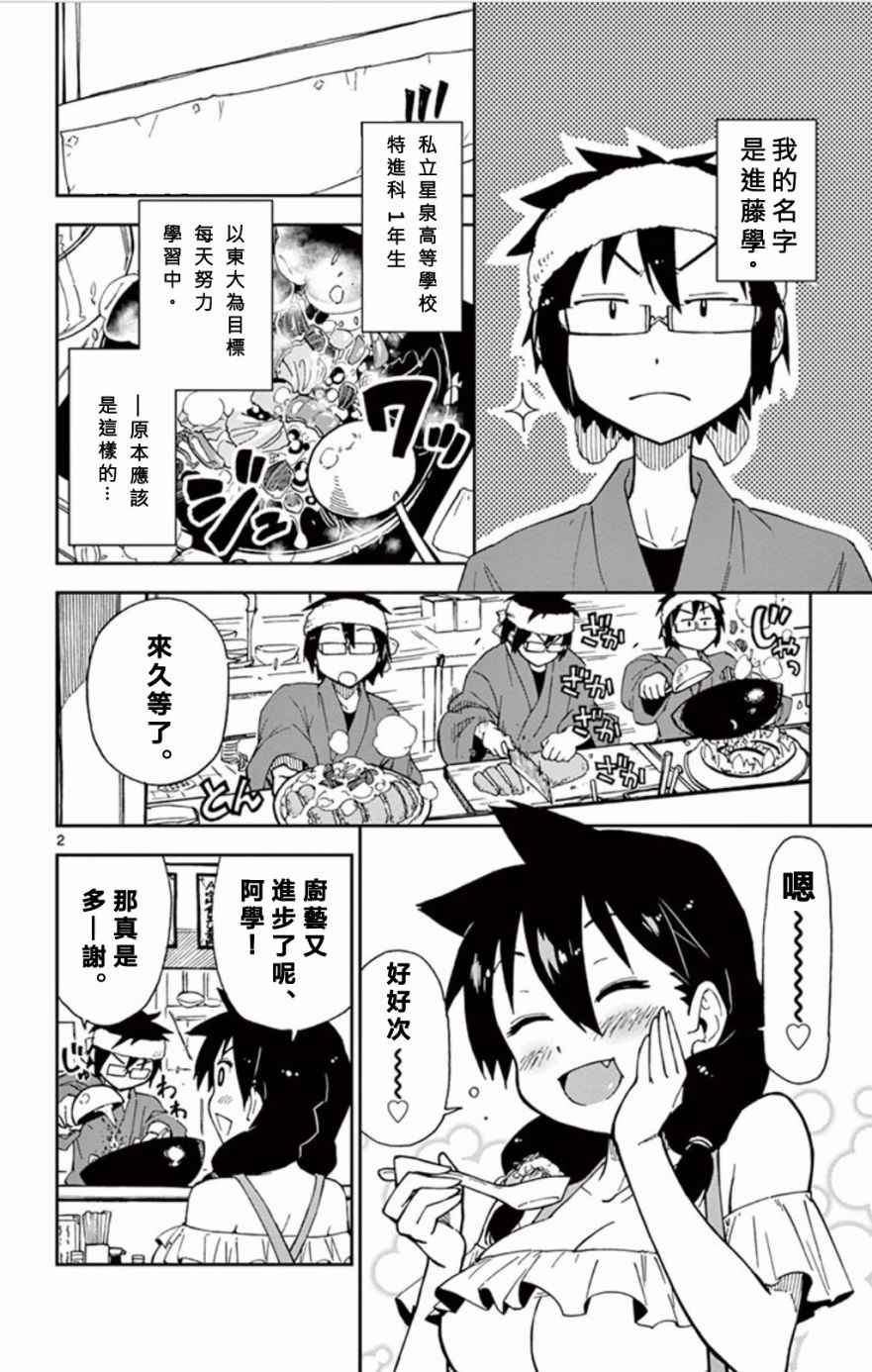 第5话