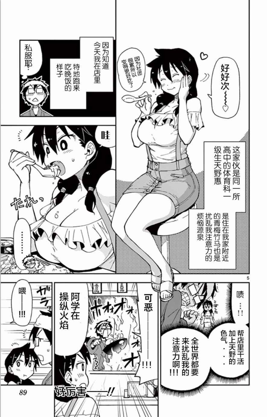 第5话