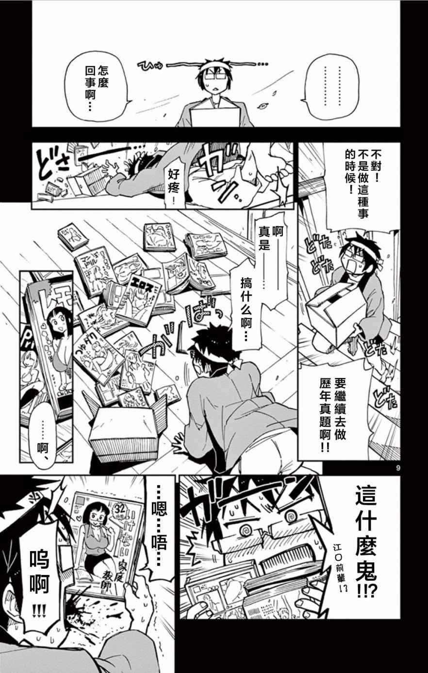 第5话