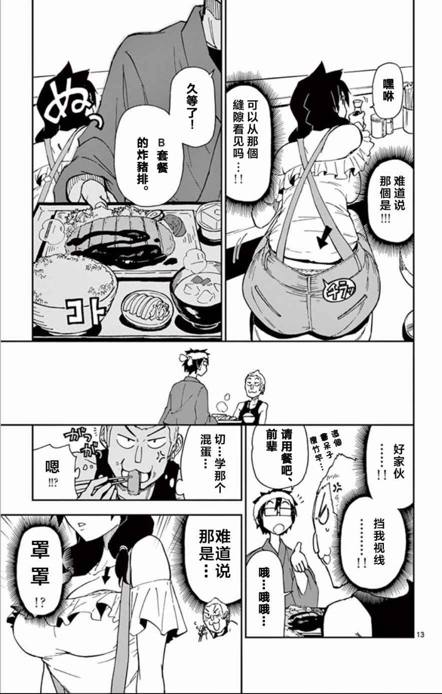 第5话