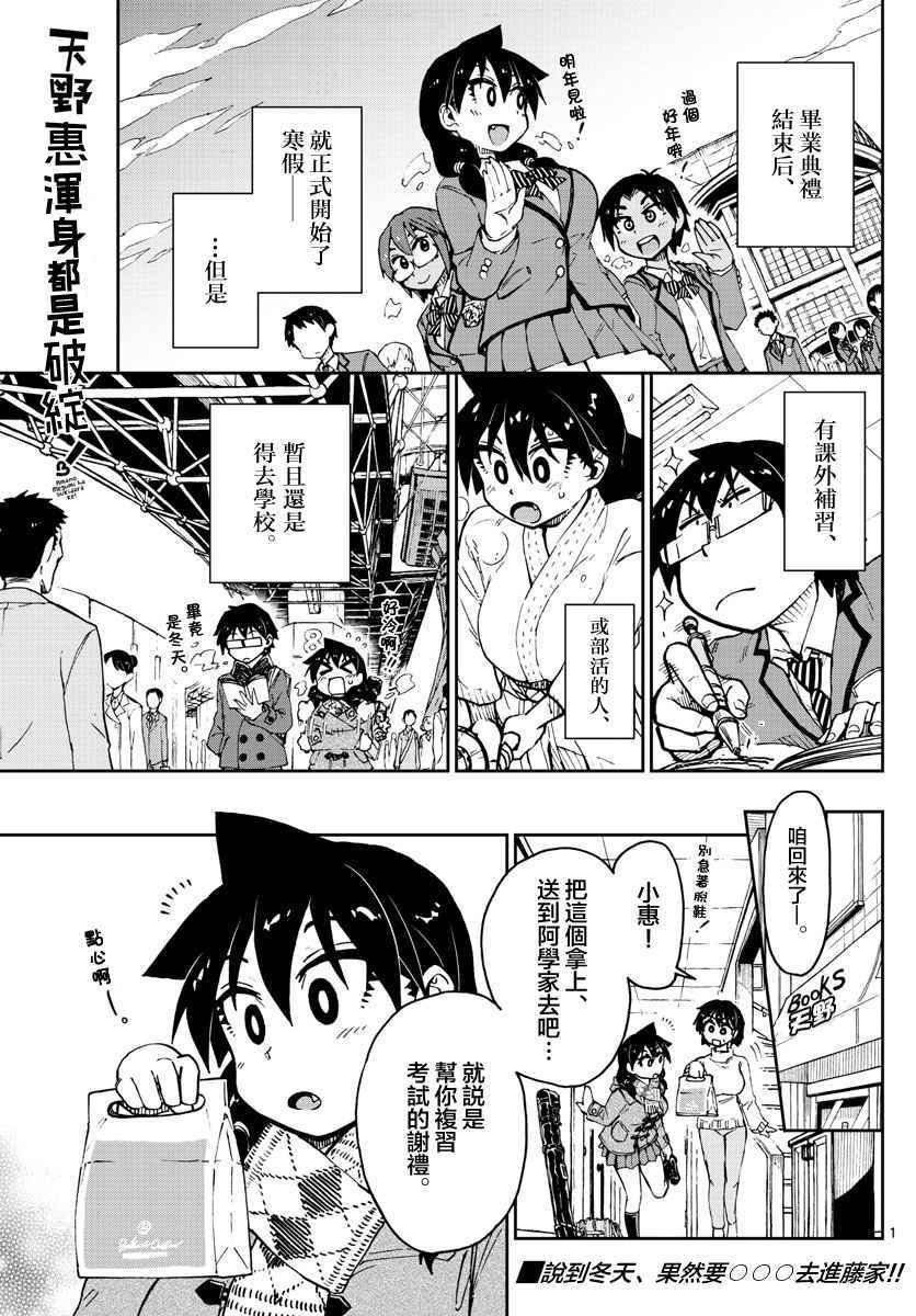 第64话 再待一会儿