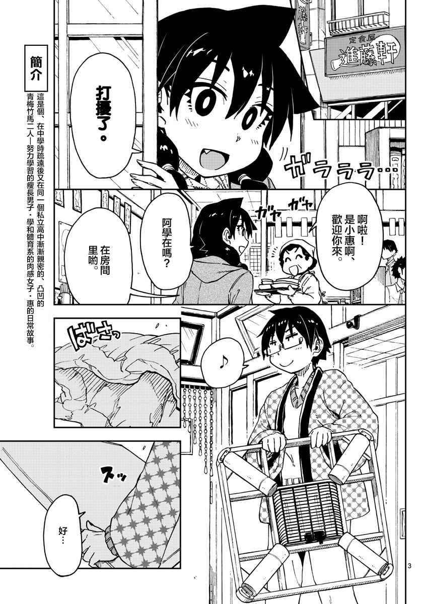 第64话 再待一会儿