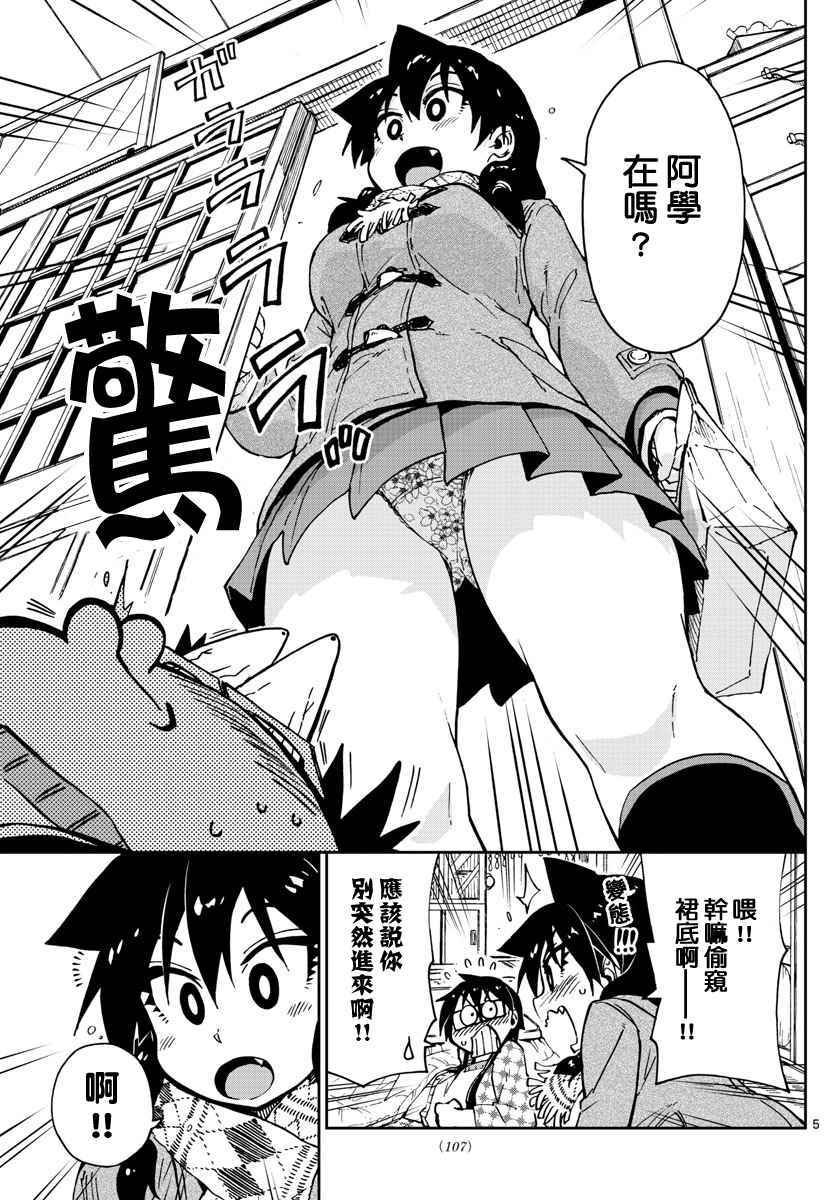 第64话 再待一会儿