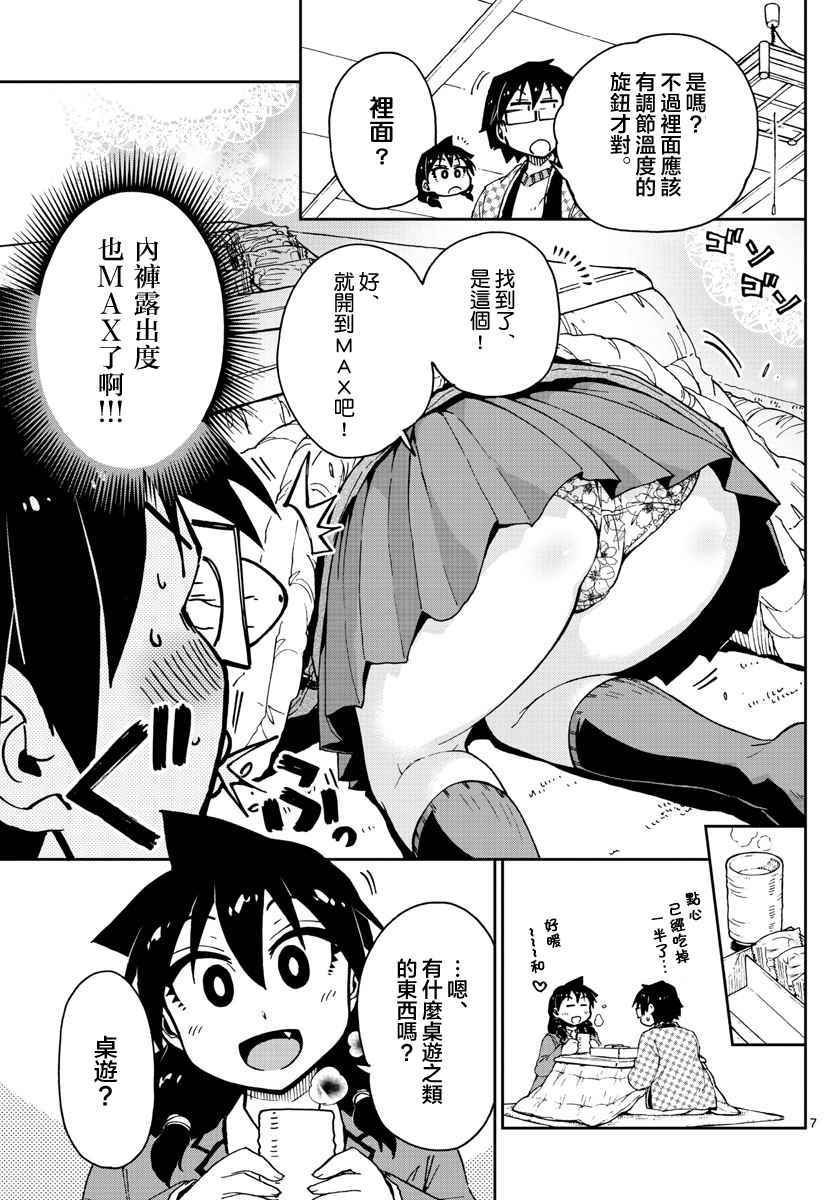 第64话 再待一会儿