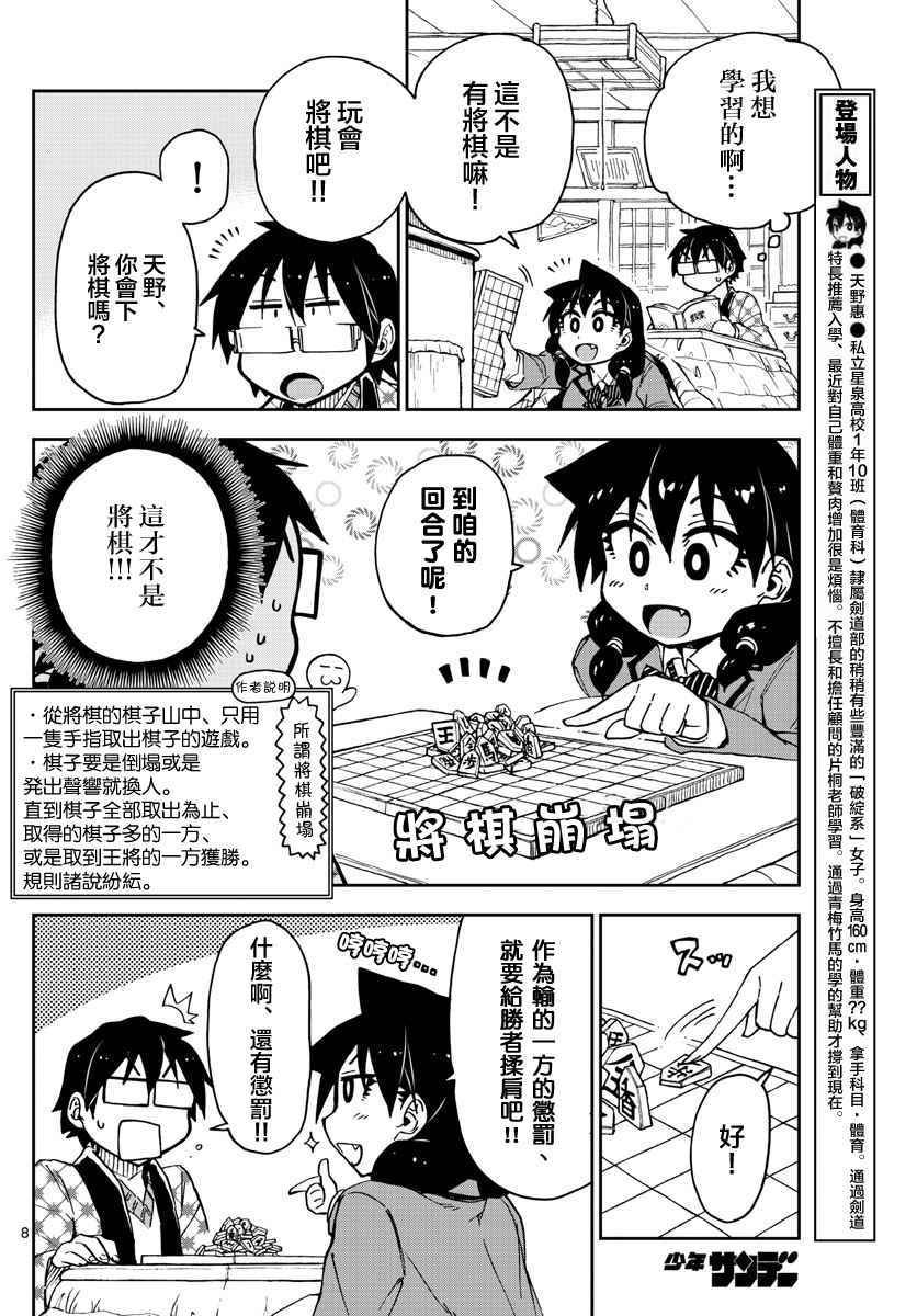 第64话 再待一会儿