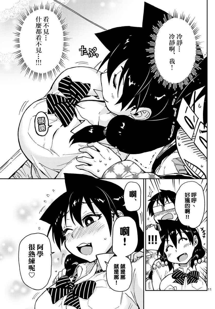 第64话 再待一会儿