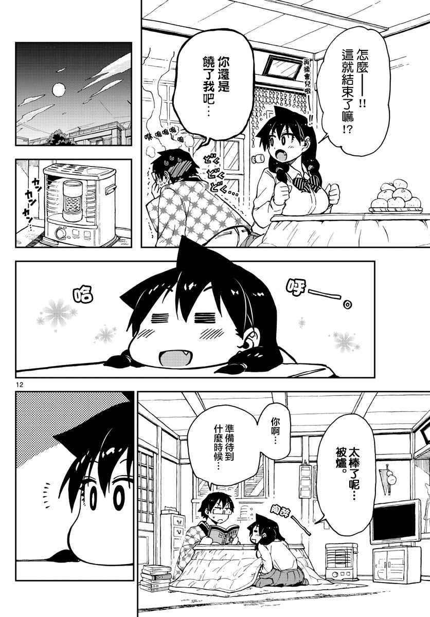 第64话 再待一会儿