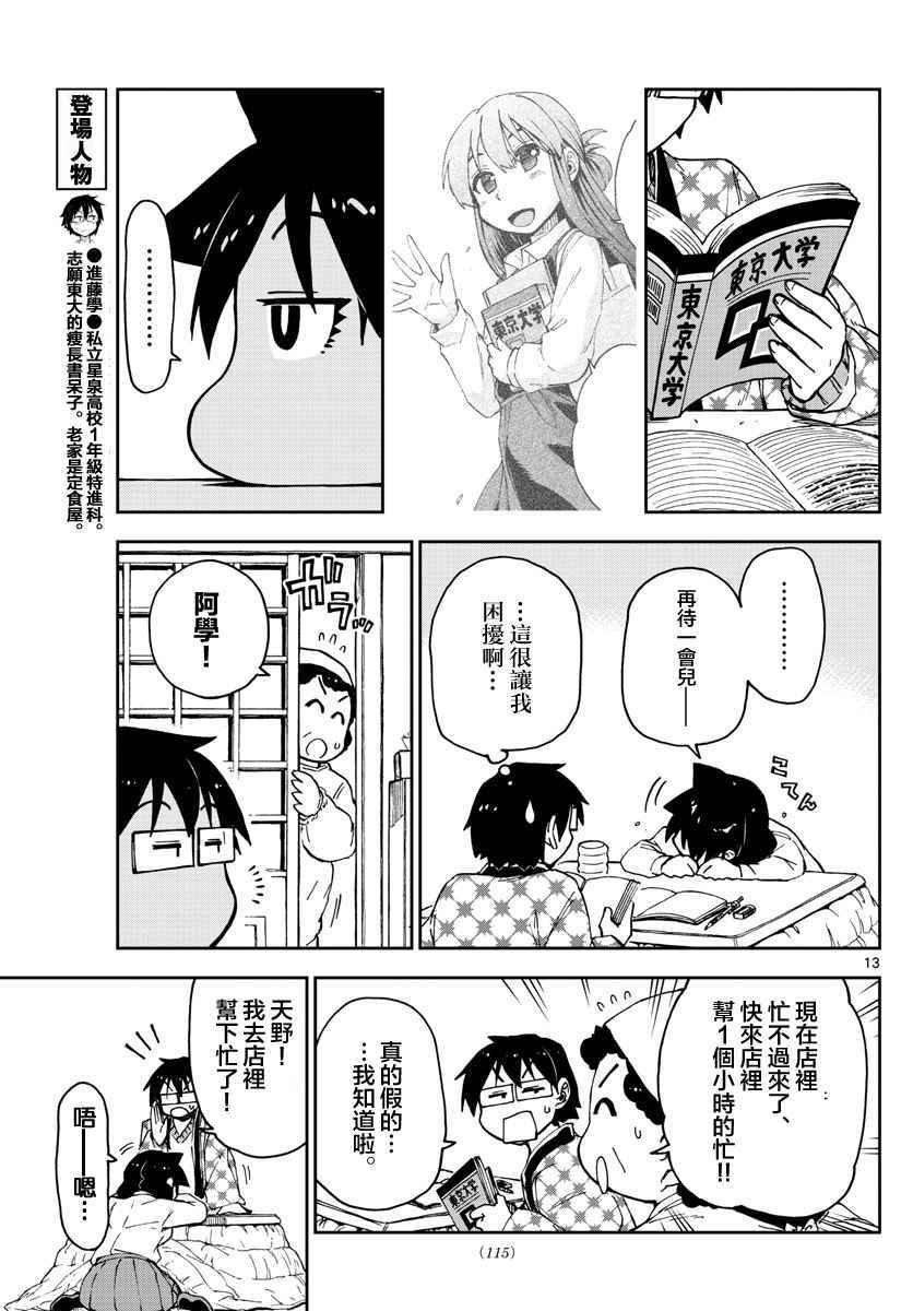 第64话 再待一会儿