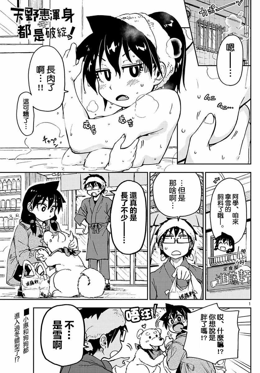 第65话 全部归我