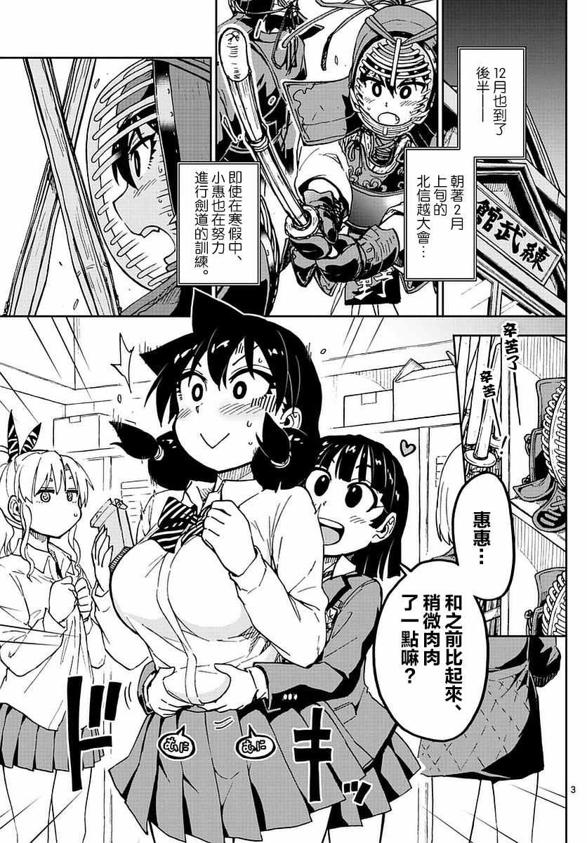 第65话 全部归我
