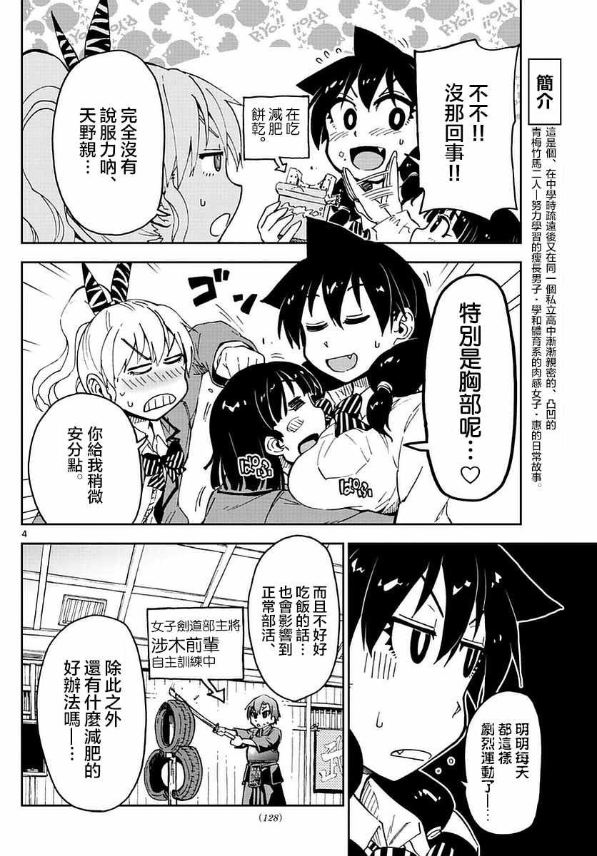 第65话 全部归我