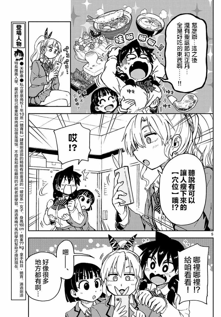 第65话 全部归我