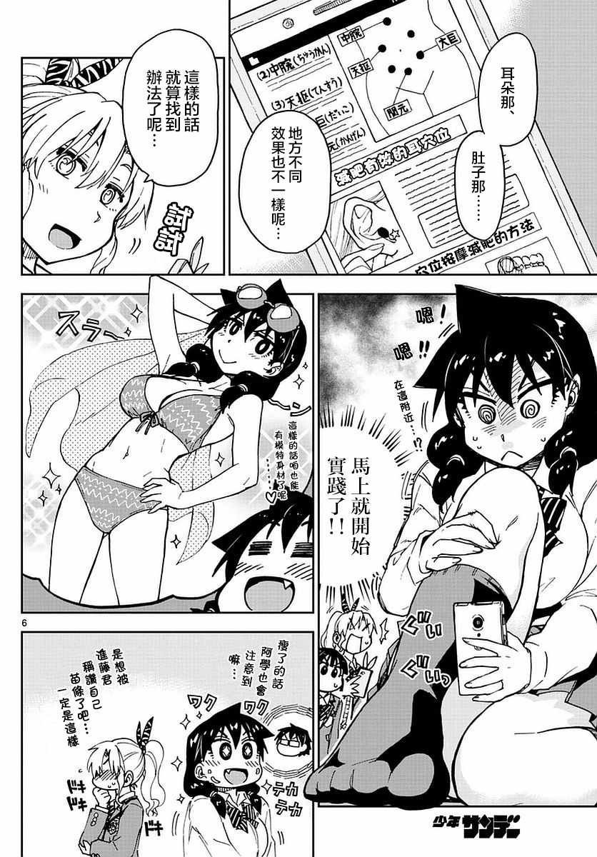 第65话 全部归我