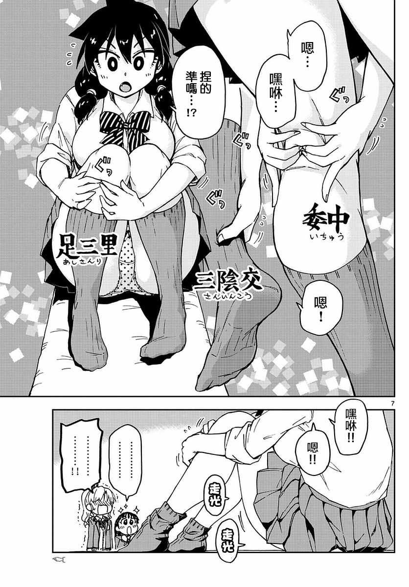 第65话 全部归我