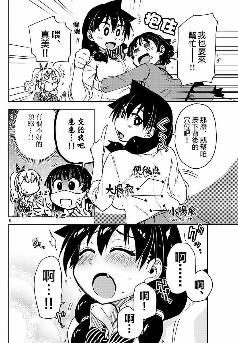 第65话 全部归我