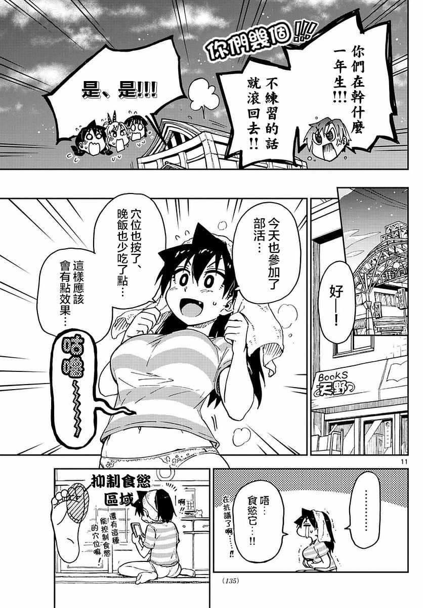 第65话 全部归我