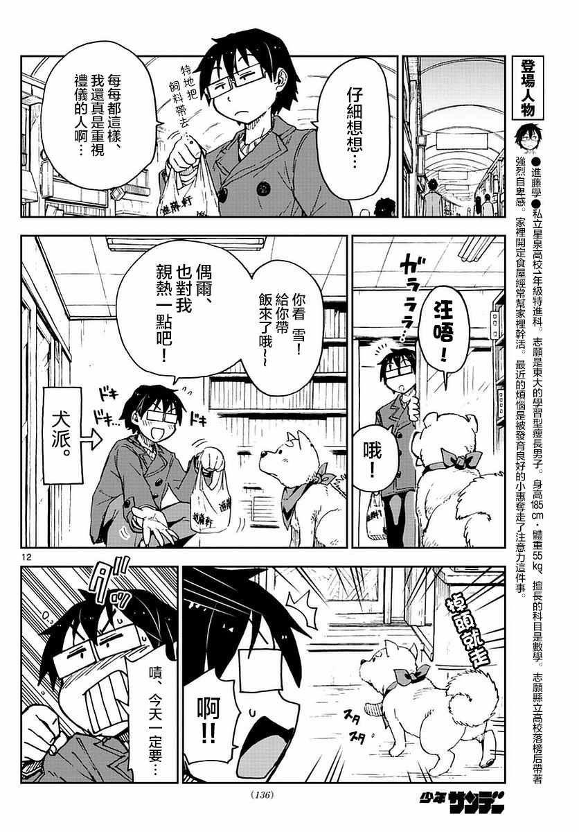 第65话 全部归我