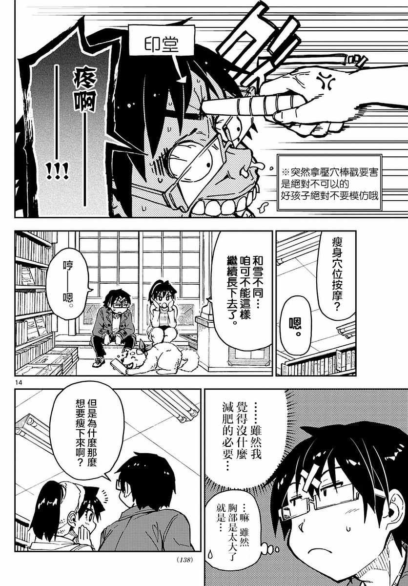 第65话 全部归我