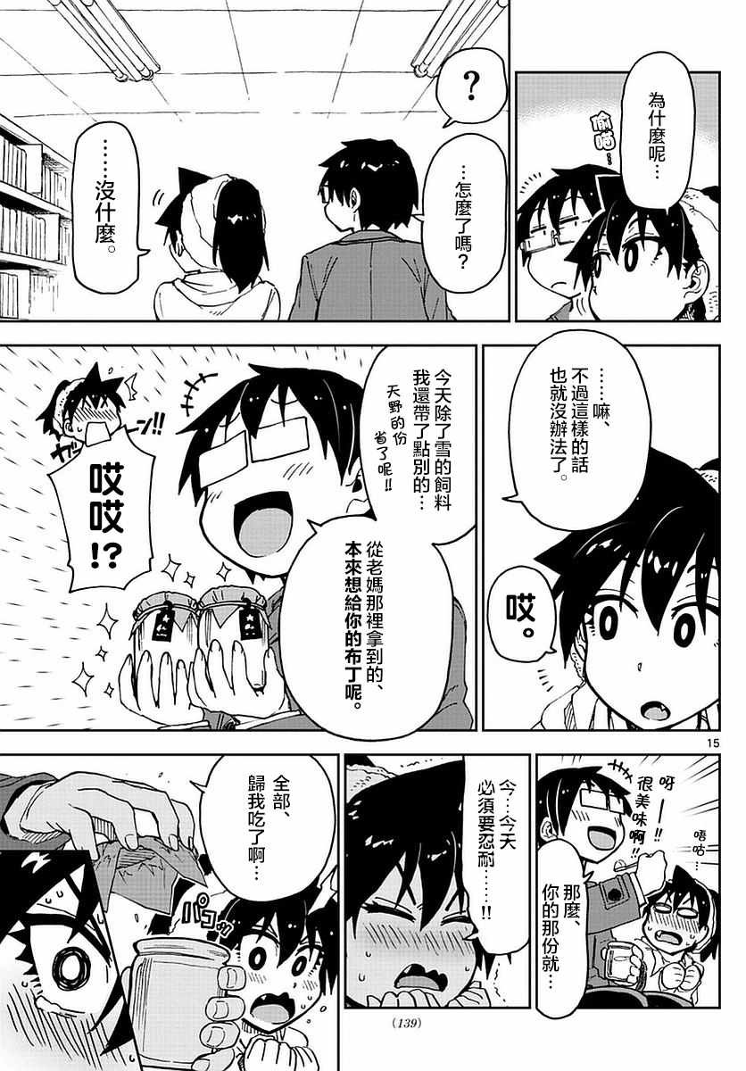 第65话 全部归我