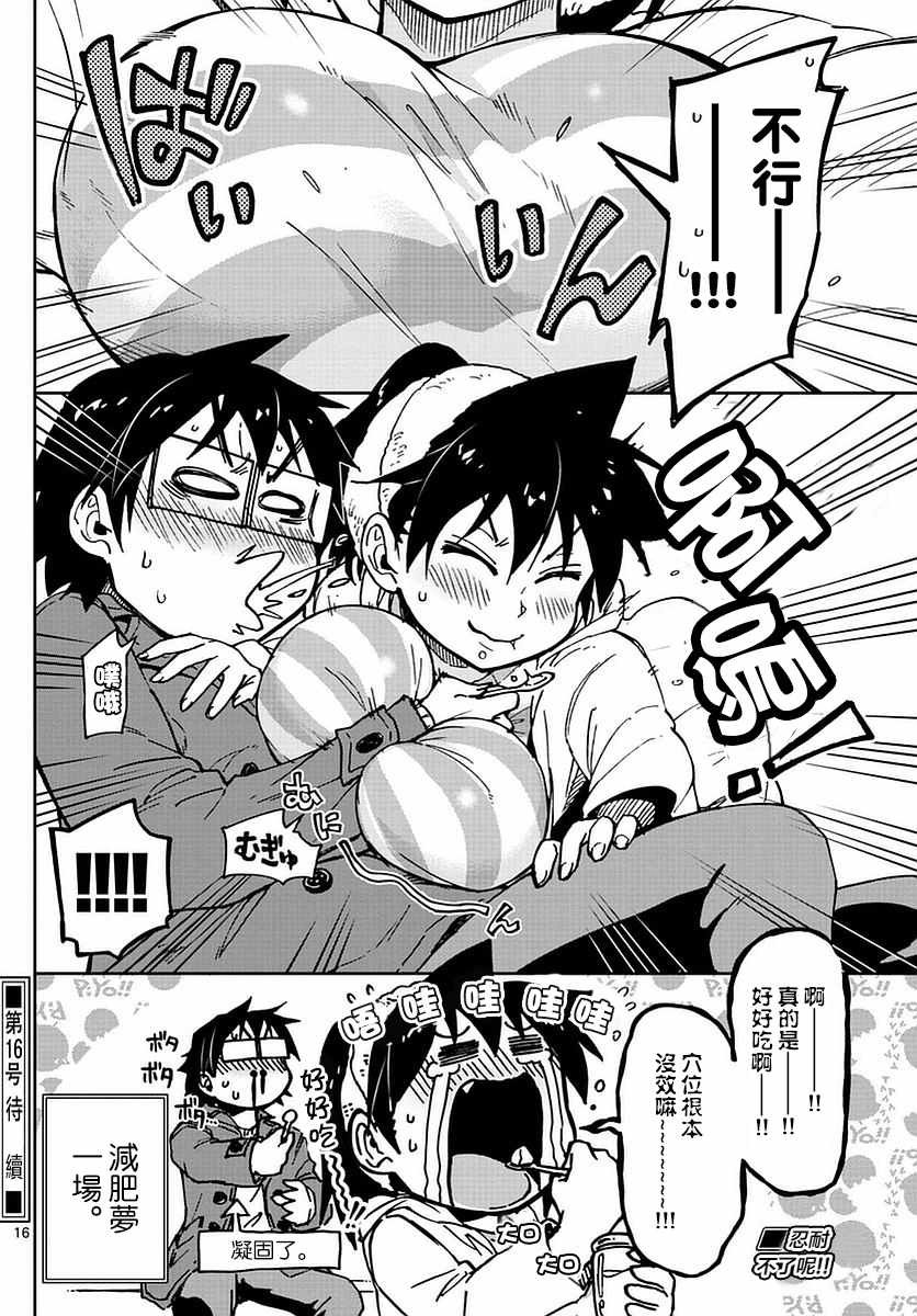 第65话 全部归我