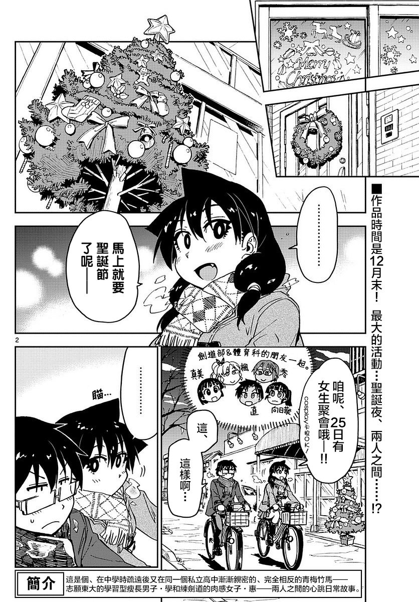 第66话 有预定吗？