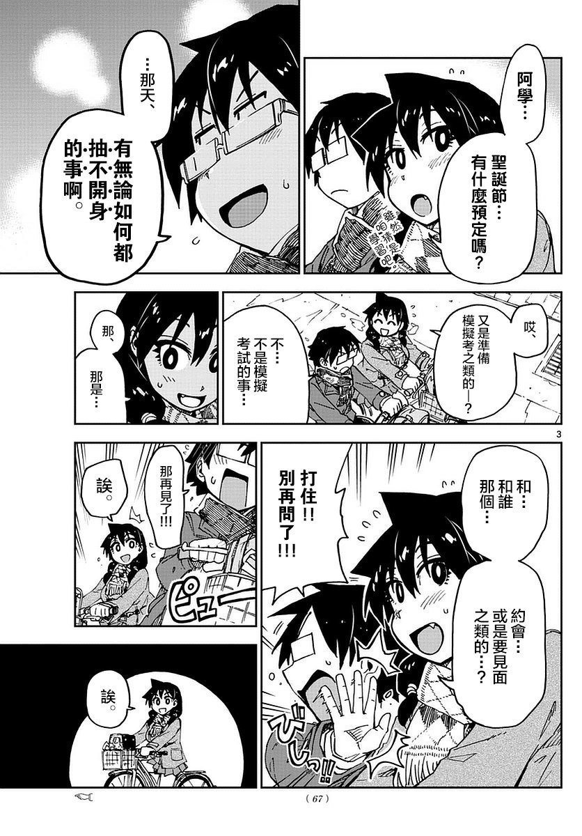第66话 有预定吗？