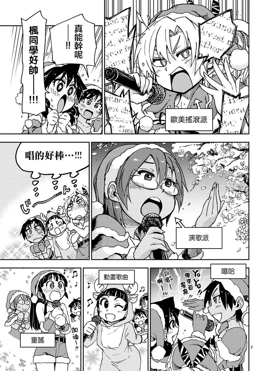 第66话 有预定吗？