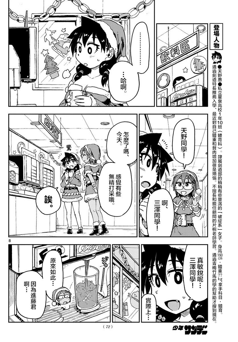 第66话 有预定吗？