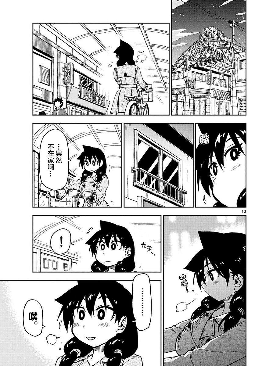 第66话 有预定吗？