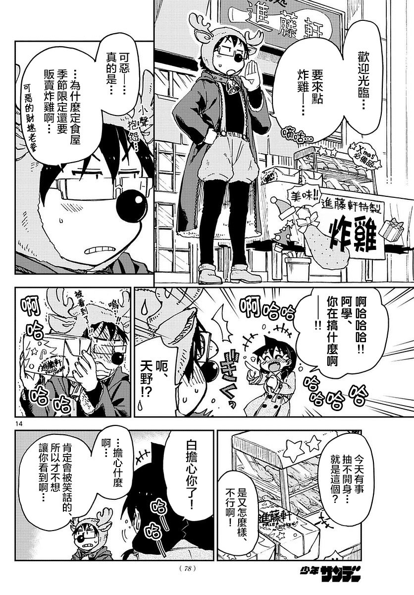 第66话 有预定吗？