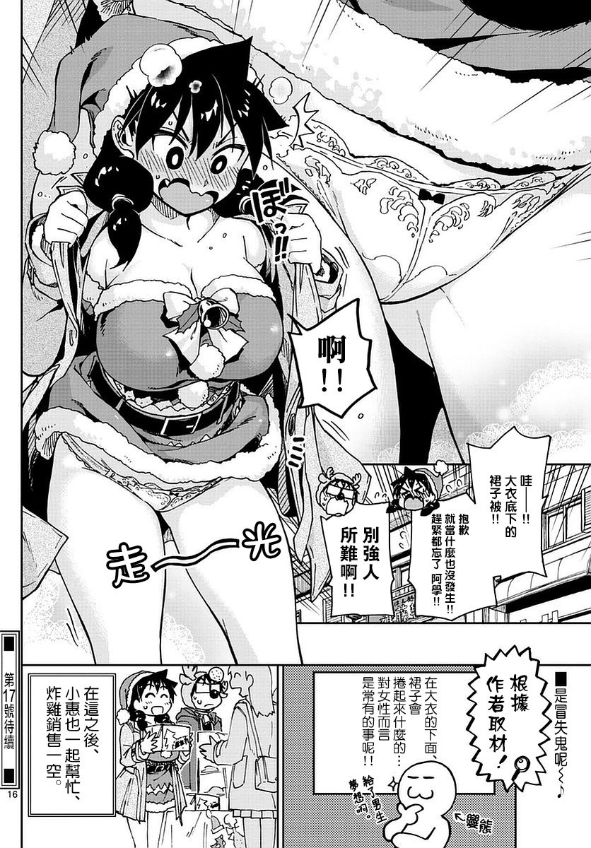 第66话 有预定吗？