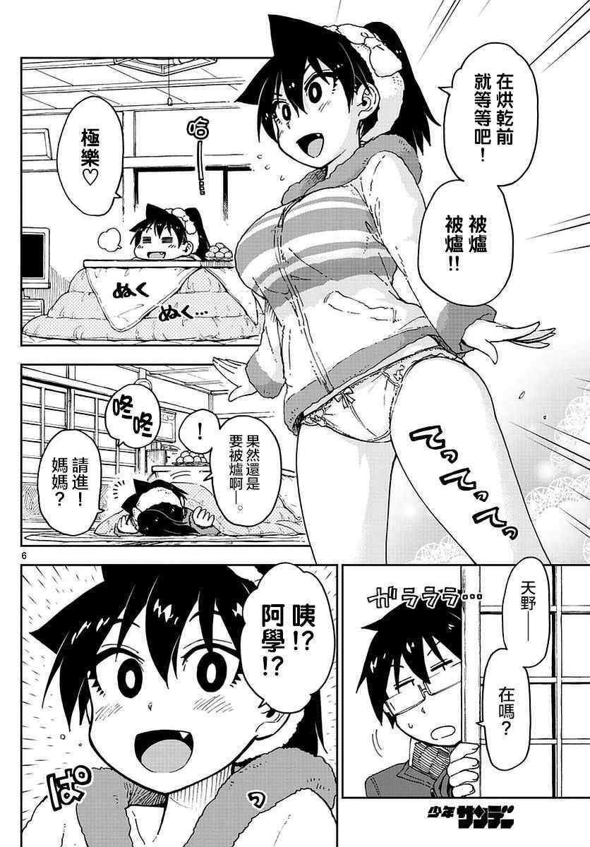 第67话 自助！？