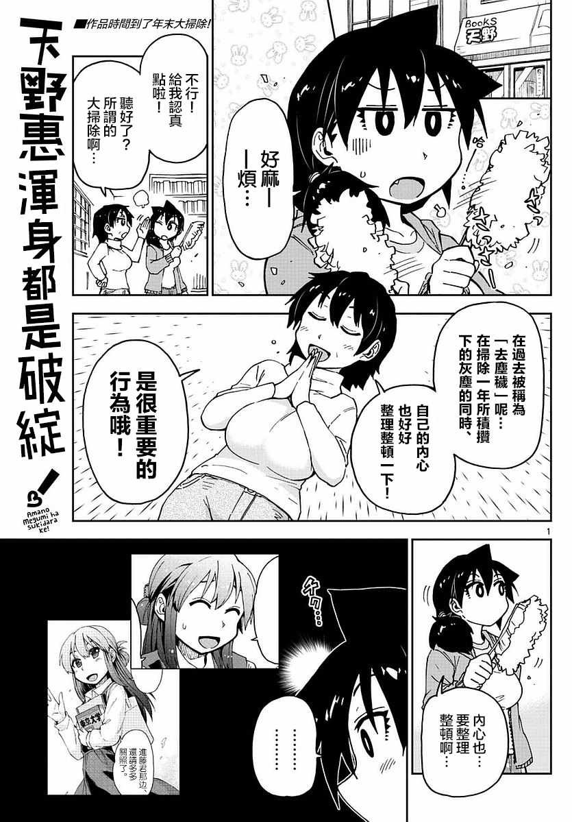 第68话