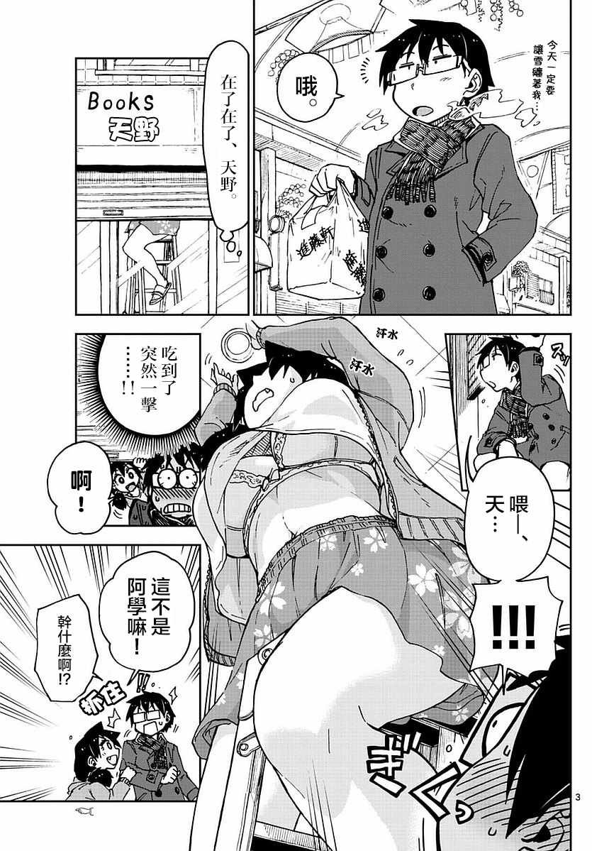 第68话