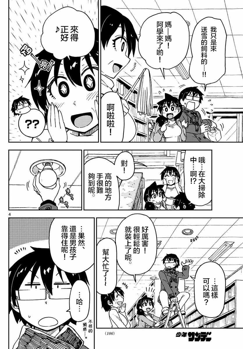 第68话