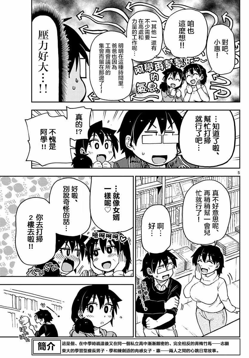 第68话