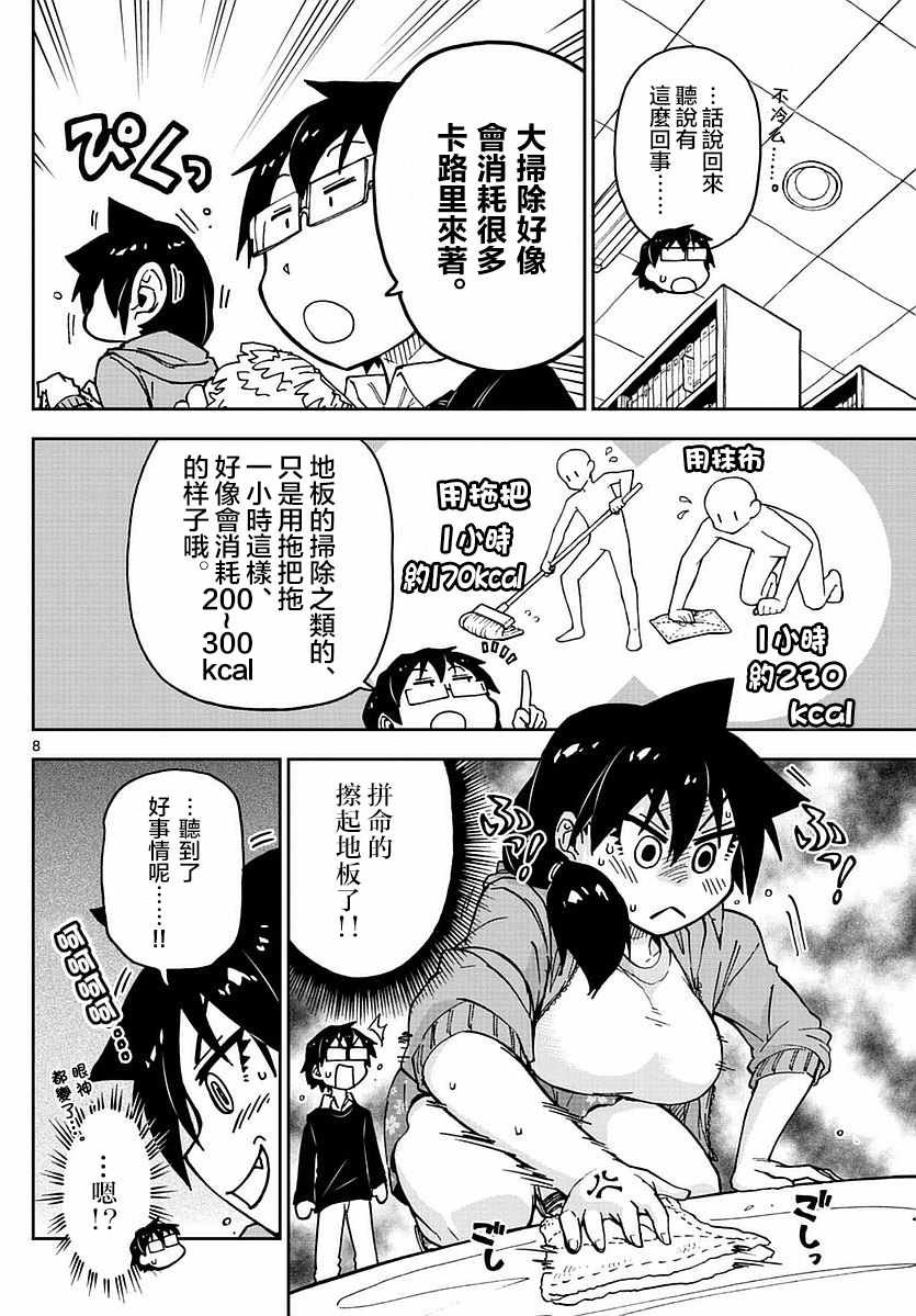 第68话