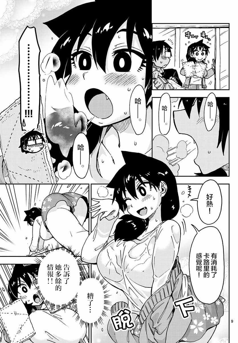 第68话