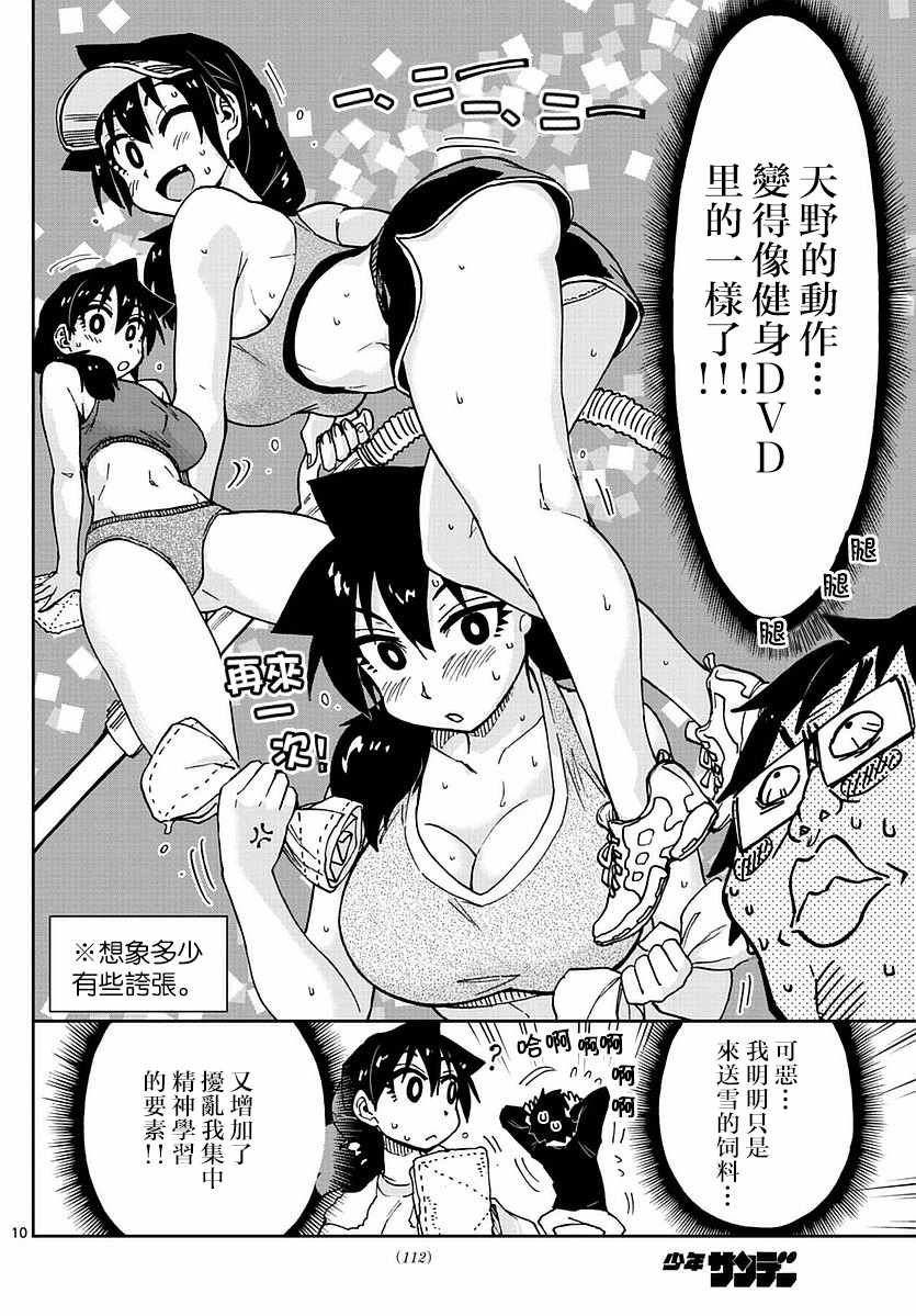 第68话