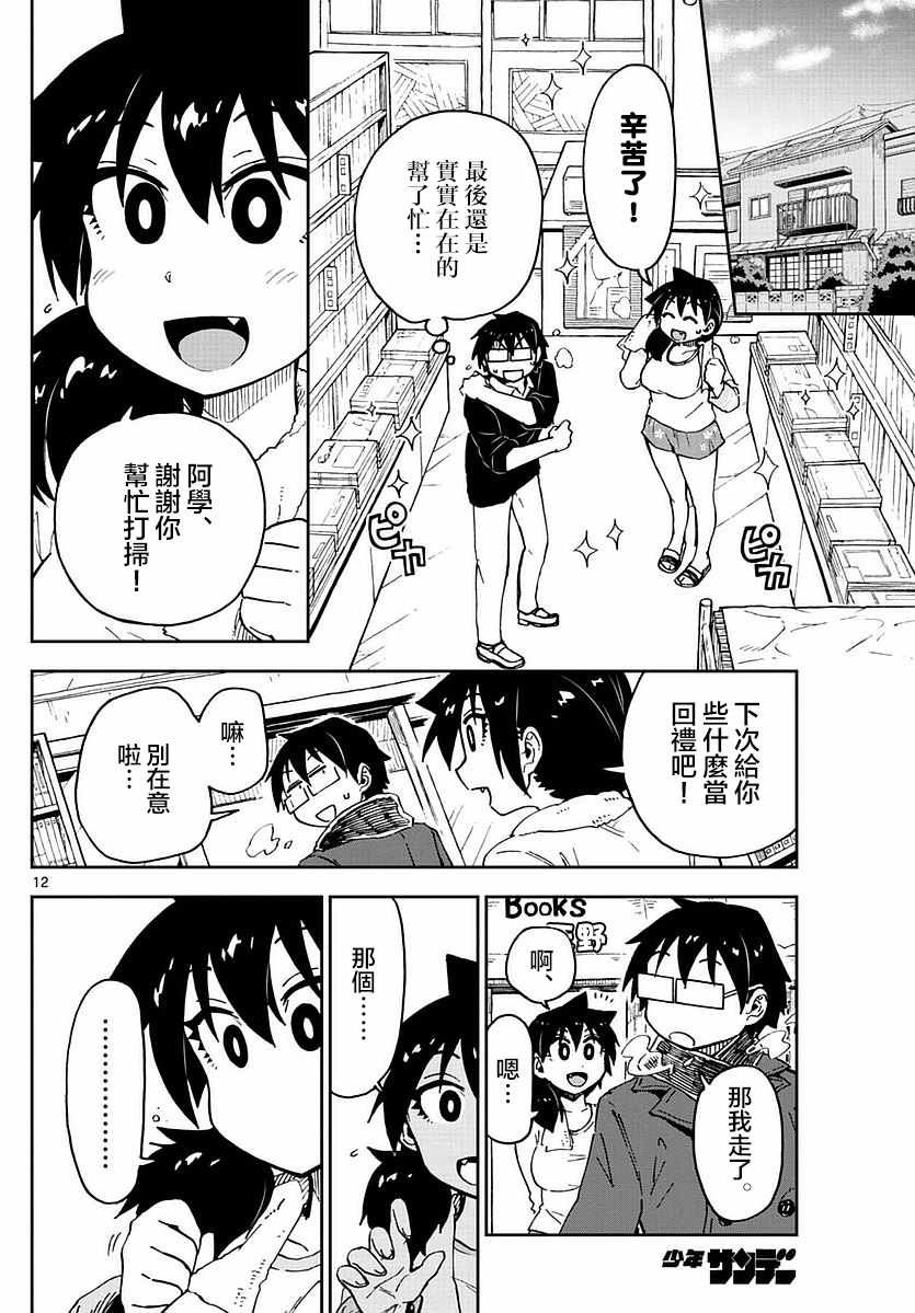 第68话
