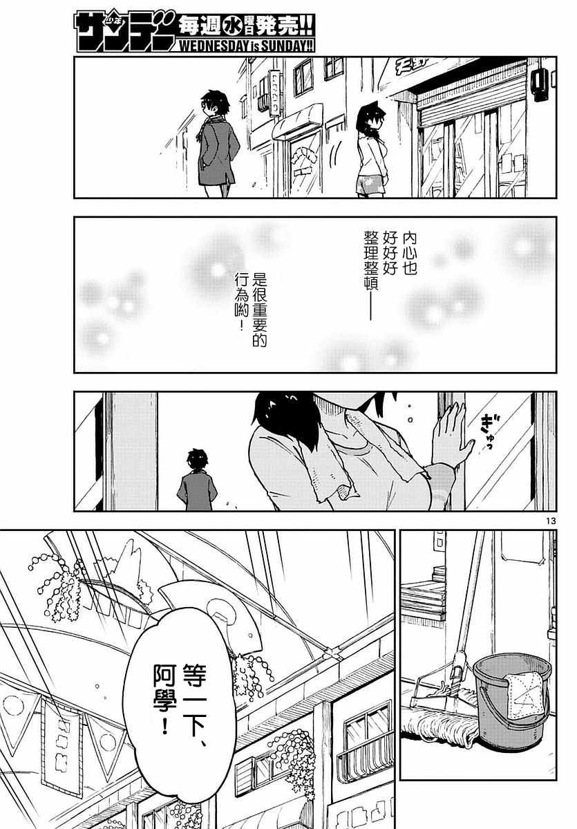 第68话