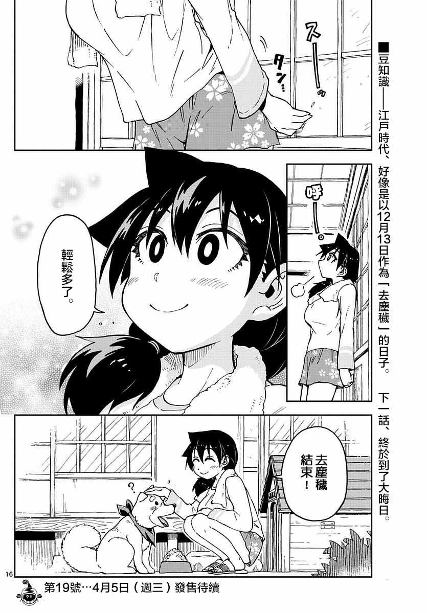 第68话