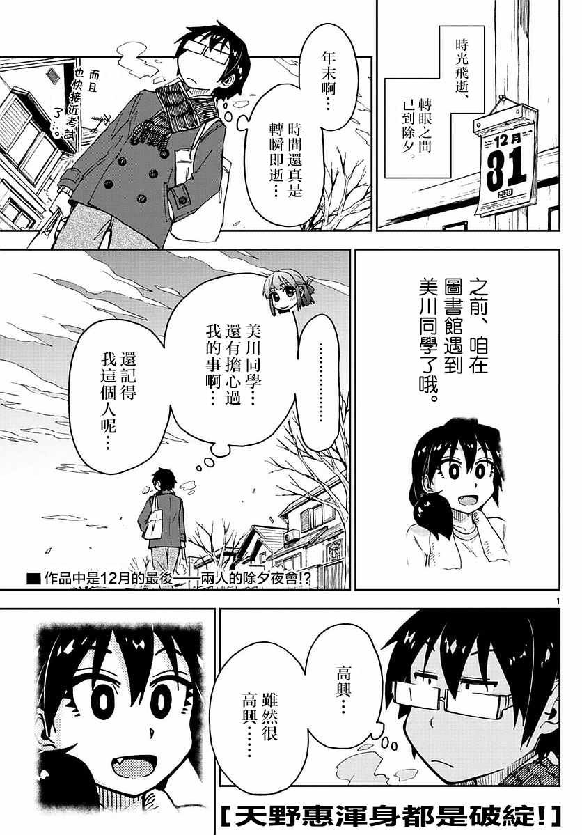 第69话