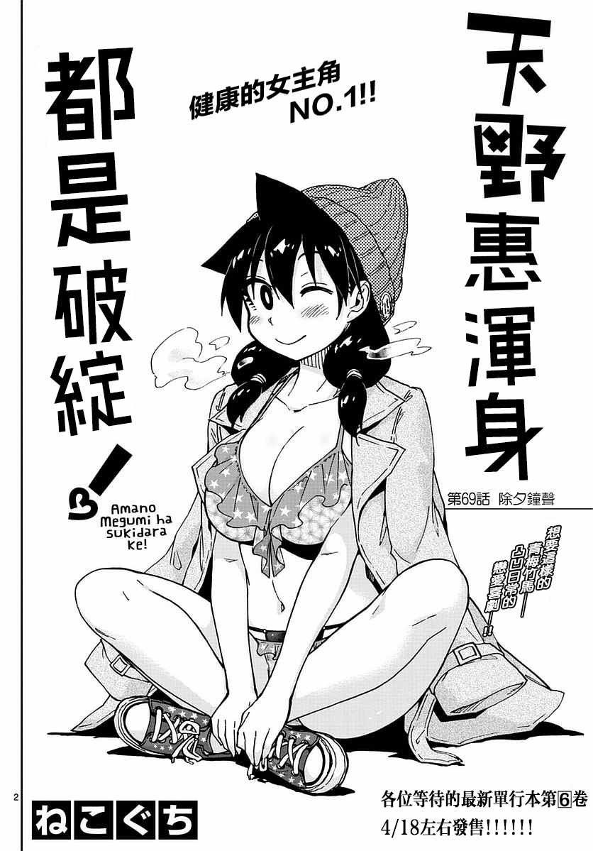 第69话
